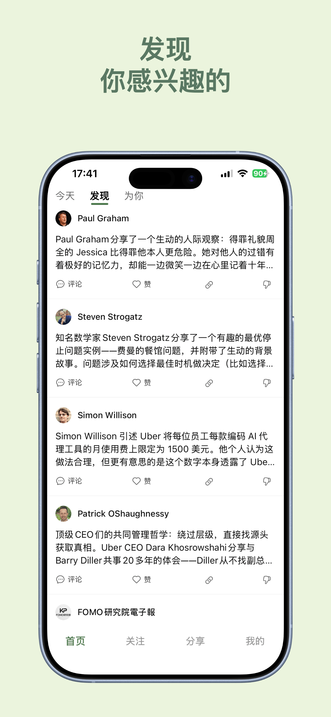 发现好内容