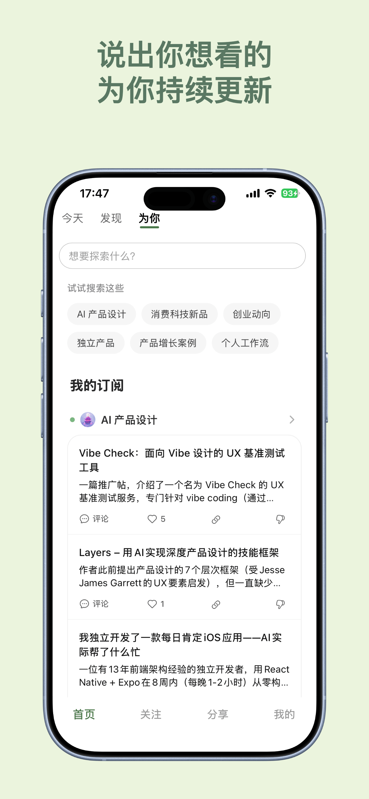 AI 追踪兴趣