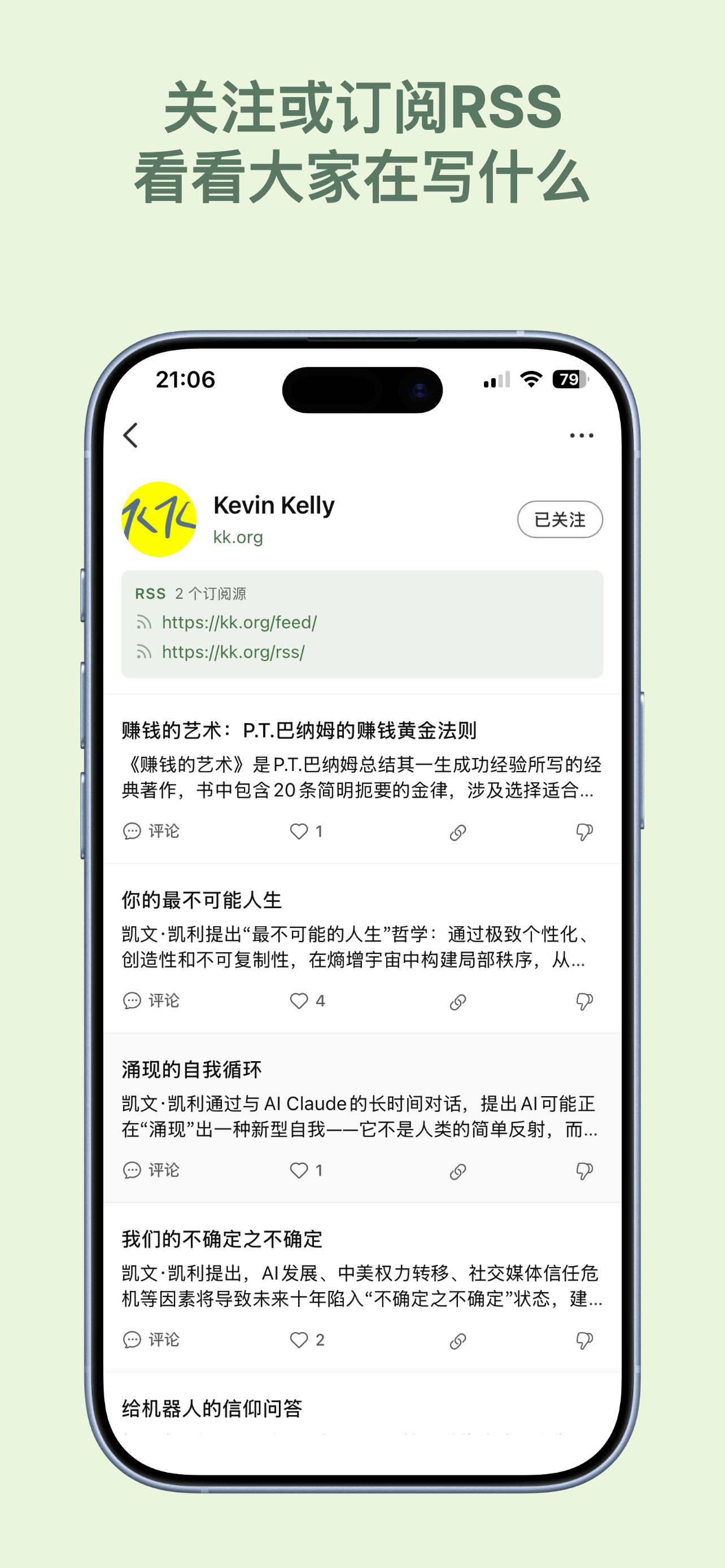 关注喜欢的作者
